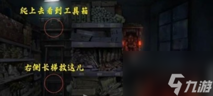 《阴山怨》第三章通关攻略