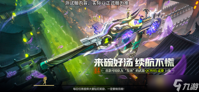 <a id='link_pop' class='keyword-tag' href='http://www.575.zj.cn/cfsy/'>CF手游</a>首款可給隊友“發(fā)湯”的武器QCW05-孟婆武器詳細評測