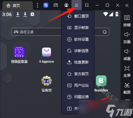 金铲铲之战怎么改90帧 金铲铲之战帧率90怎么开
