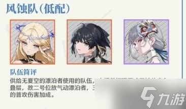鸣潮卡提希娅队伍配置
