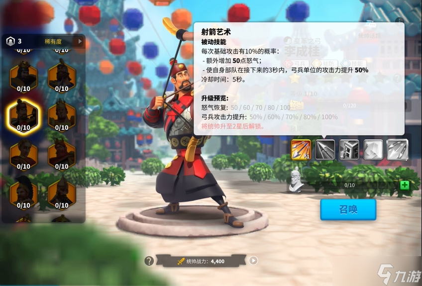萬(wàn)國(guó)覺(jué)醒弓兵怎么操作