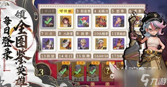 武道烽煙下載方式介紹 武道烽煙預(yù)約地址