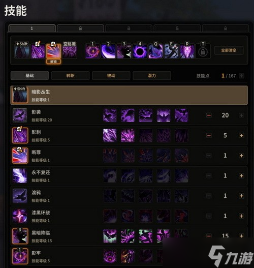 超激斗夢境陰影之王怎么加點(diǎn)?超激斗夢境陰影之王刷圖加點(diǎn)