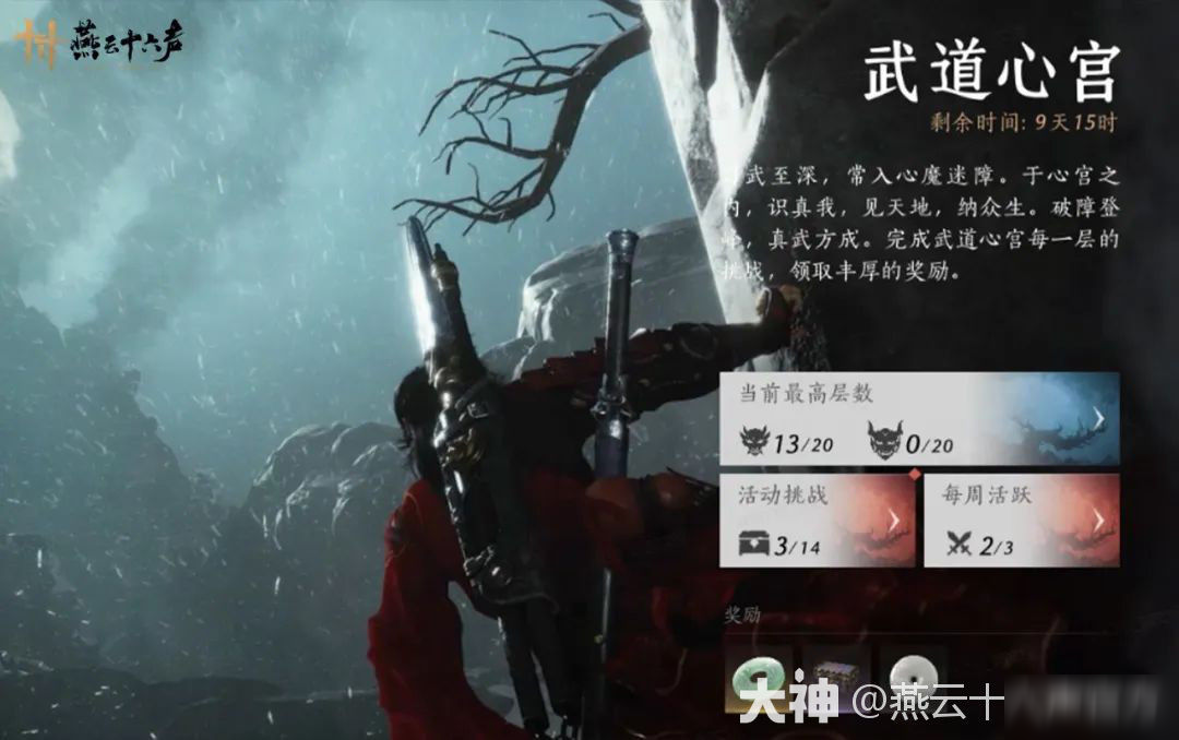 游侠，首个「暑期版本」七月见