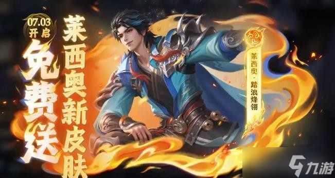 王者荣耀S40赛季必看保姆级攻略