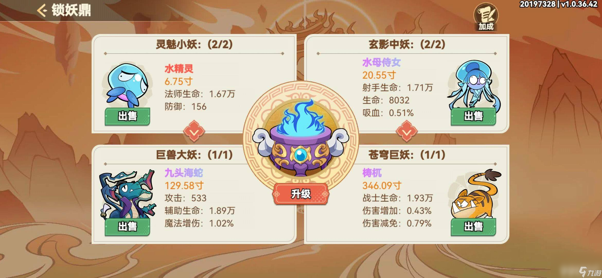 非凡仙途捉妖怎么玩 諸葛亮最全培養(yǎng)指南