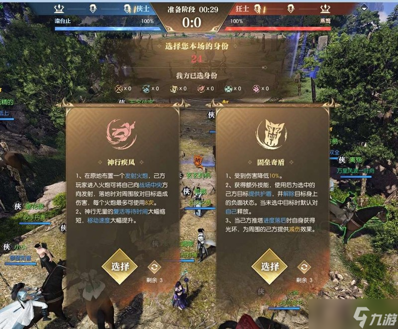 逆水寒版大乱斗玩法怎么玩 大乱斗玩法介绍