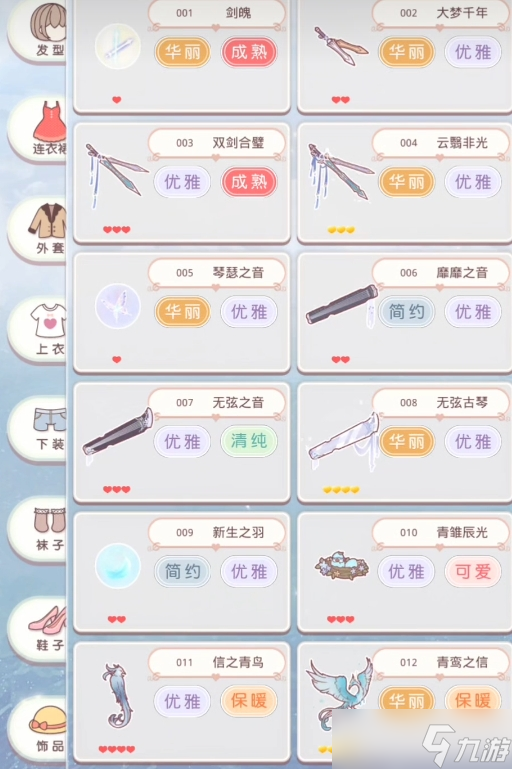 奇迹暖暖什么套装好做