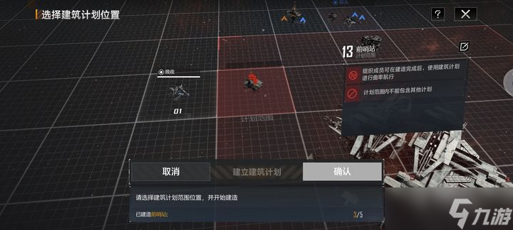 <a id='link_pop' class='keyword-tag' href='https://www.9game.cn/wjdlglr/'>无尽的拉格朗日</a>怎么建城池