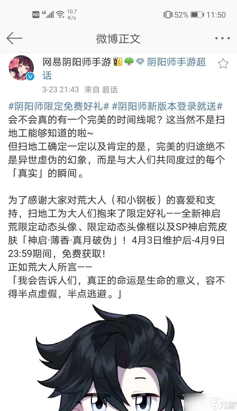 阴阳师神启荒御魂升级方法是什么？如何提升神启荒的战力？