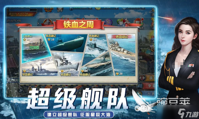 无尽舰队下载方式介绍 无尽舰队预约地址