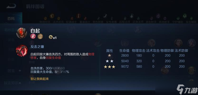 王者榮耀白字技能如何練習(xí)？