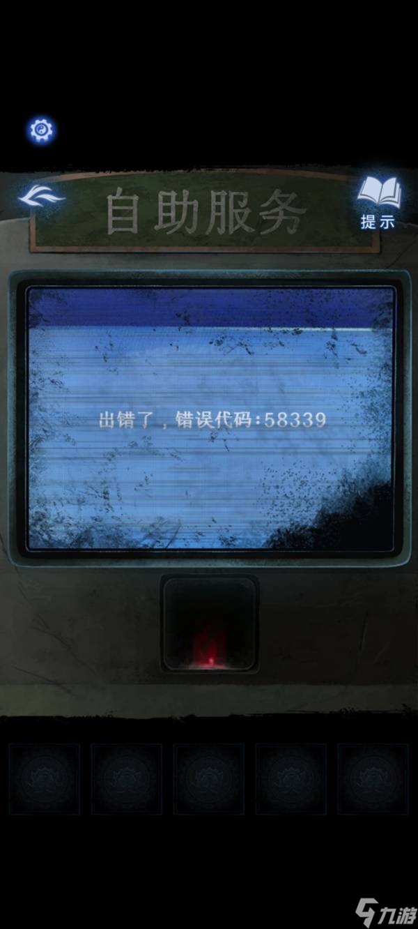 《纸嫁衣8千子树》第一章夜盲解谜图文攻略 第一章怎么过