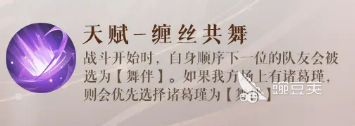如鳶諸葛誕介紹 如鳶諸葛誕怎么樣