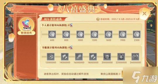 《軒轅傳奇手游》八周年聯(lián)動杭州西溪國家濕地公園