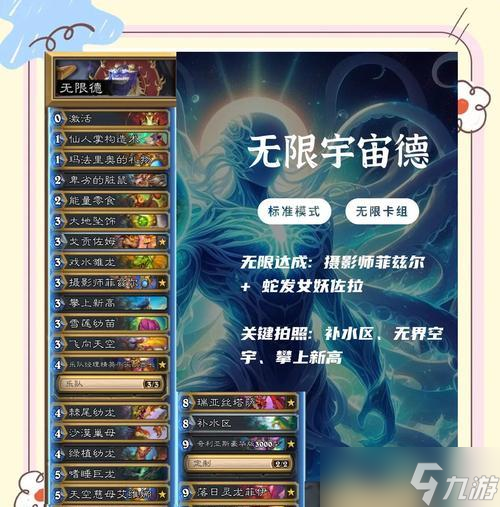 炉石传说星界传送门的开启条件是什么？