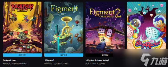 Epic本周免费游戏揭晓 背包英雄与虚构世界限时领取