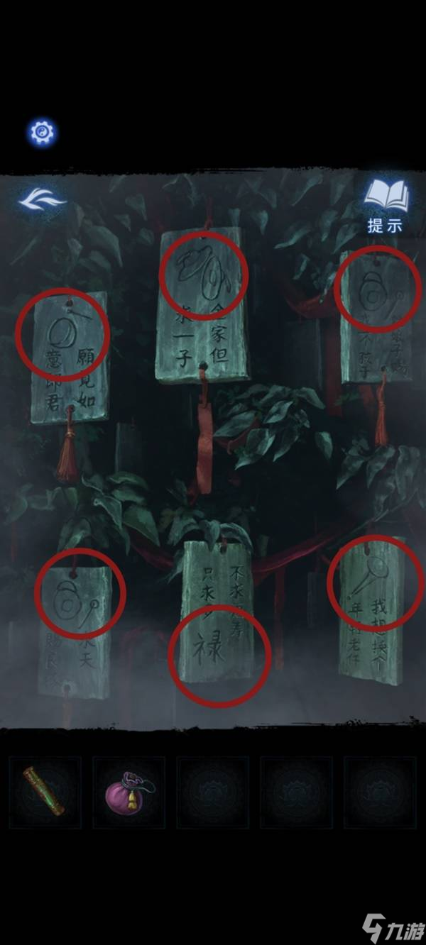 《紙嫁衣8千子樹》第三章正娶解謎圖文攻略