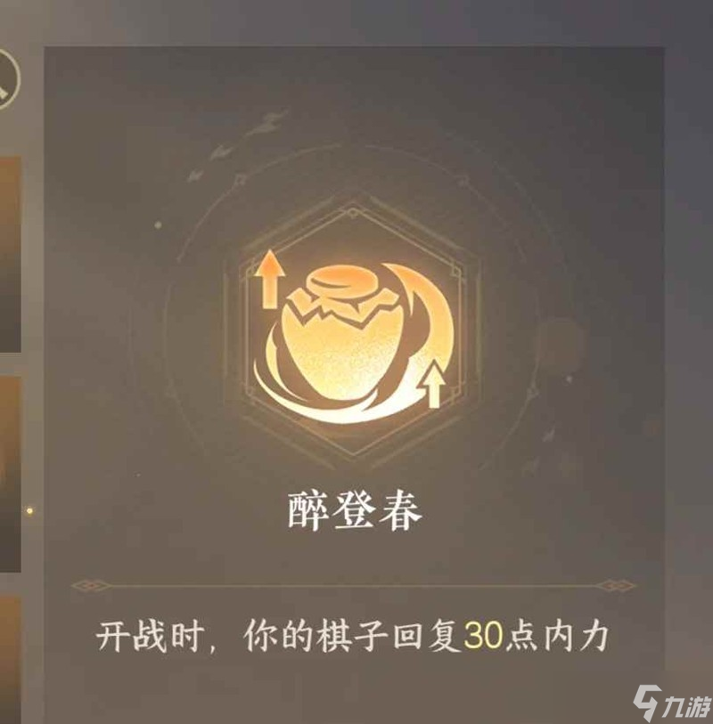 逆水寒手游楚相玉專屬心悟攻略 逆水俠棋攻略