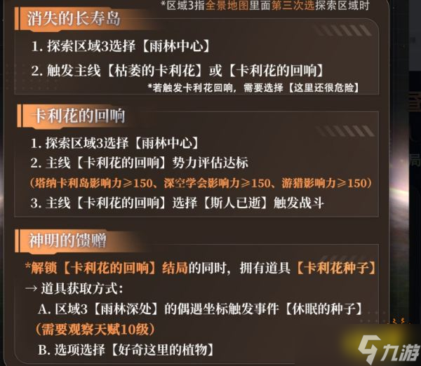 恋与深空4.0夏以昼灵空行动全剧情合集 恋与深空夏以昼灵空行动全结局攻略