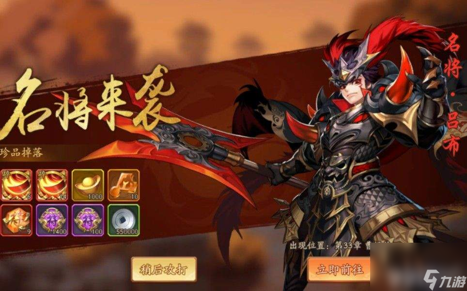 少年三國(guó)志零任務(wù)如何推進(jìn)更快 呂布玩法攻略