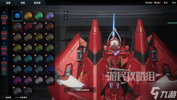《解限机》矛隼二号机涂装参数及配色推荐 解限机EVA二号机涂装介绍