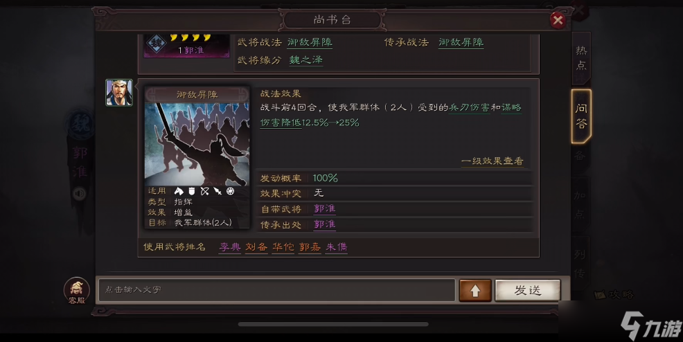 三国志战略版火炽原燎怎么获取