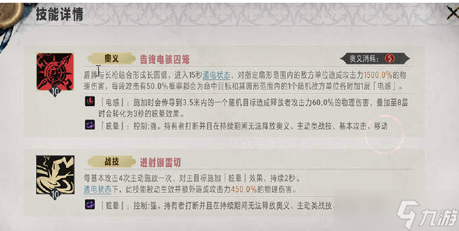 《银与绯》多蕾丝的全面解析与玩法指南