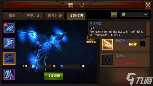 全民奇迹精灵的星星怎么获得