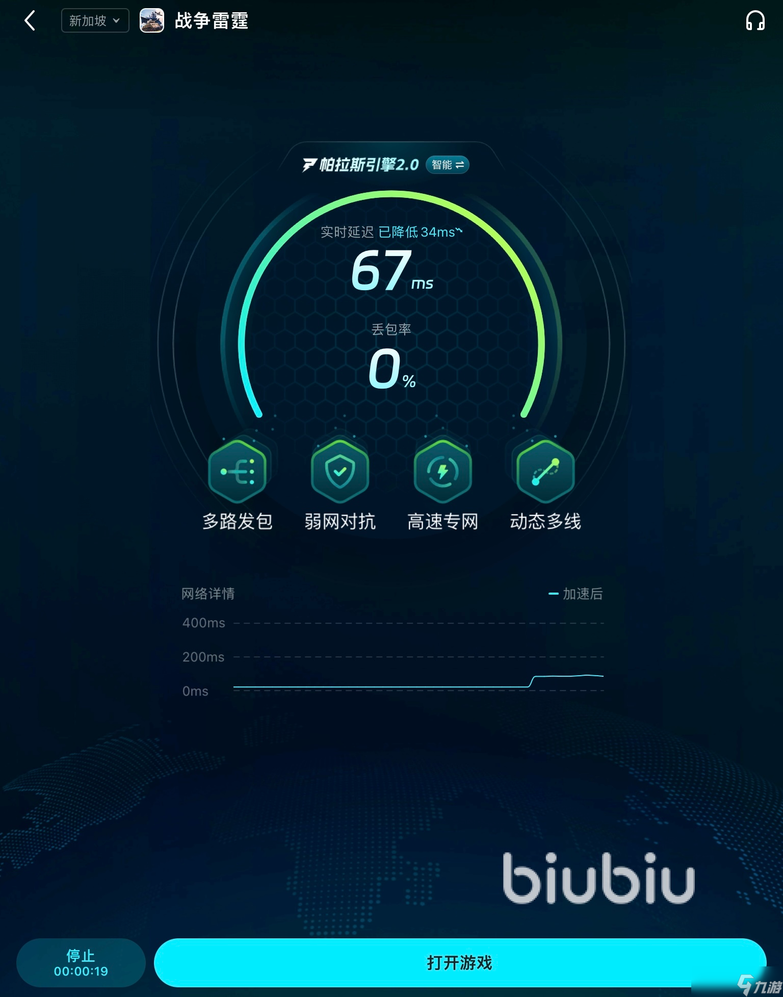 WarThunderEdge閃退卡頓怎么辦 游戲加速器推薦