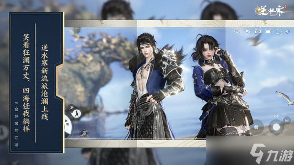 <a id='link_pop' class='keyword-tag' href='https://www.9game.cn/nishuihan1/'>逆水寒手游</a>尺断惊涛群侠抽取建议
