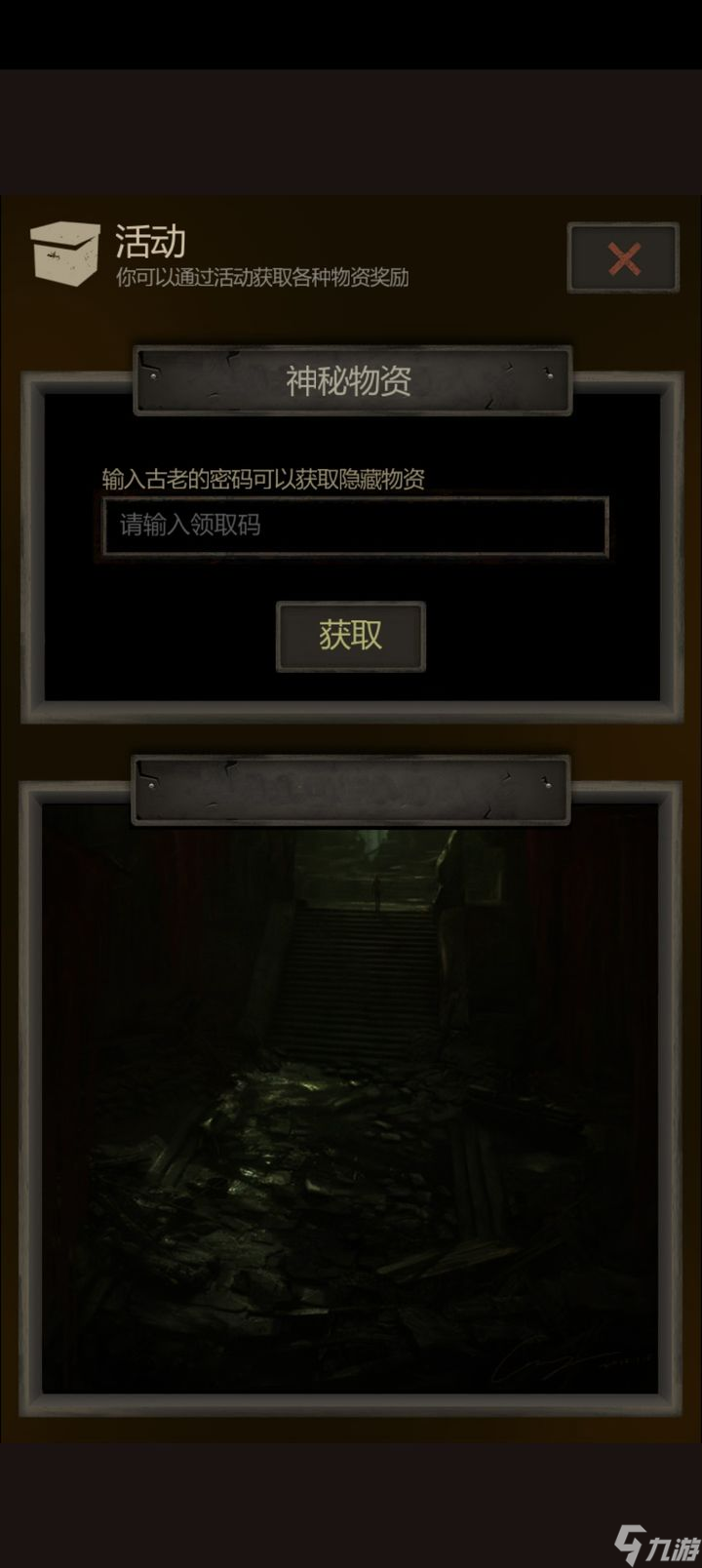 長生劫第三關(guān)火怎么滅