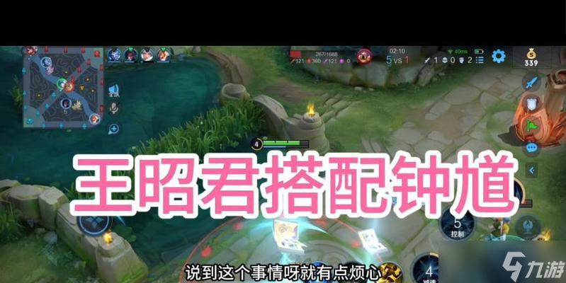《王者荣耀》王昭君技能分析与5V5对线技巧解读（王昭君技能详解与实战经验分享）