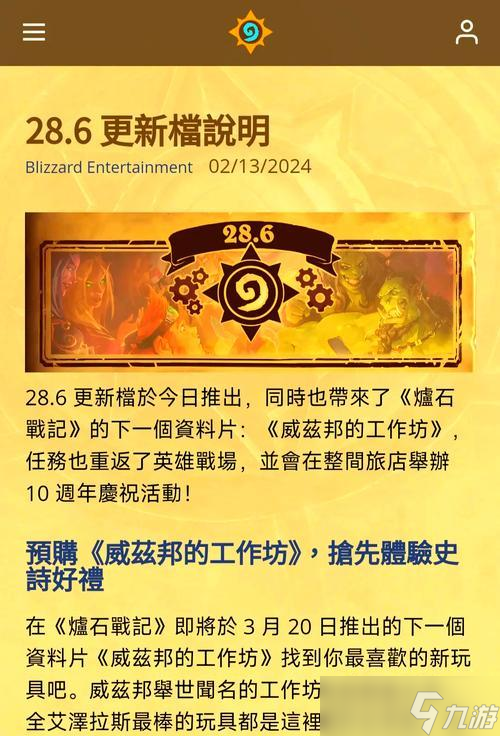 炉石传说新版本为何评价低？新版本有哪些问题？