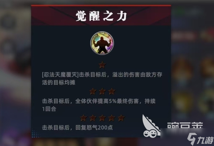 全明星覺(jué)醒服部半藏怎么樣 全明星覺(jué)醒服部半藏玩法介紹