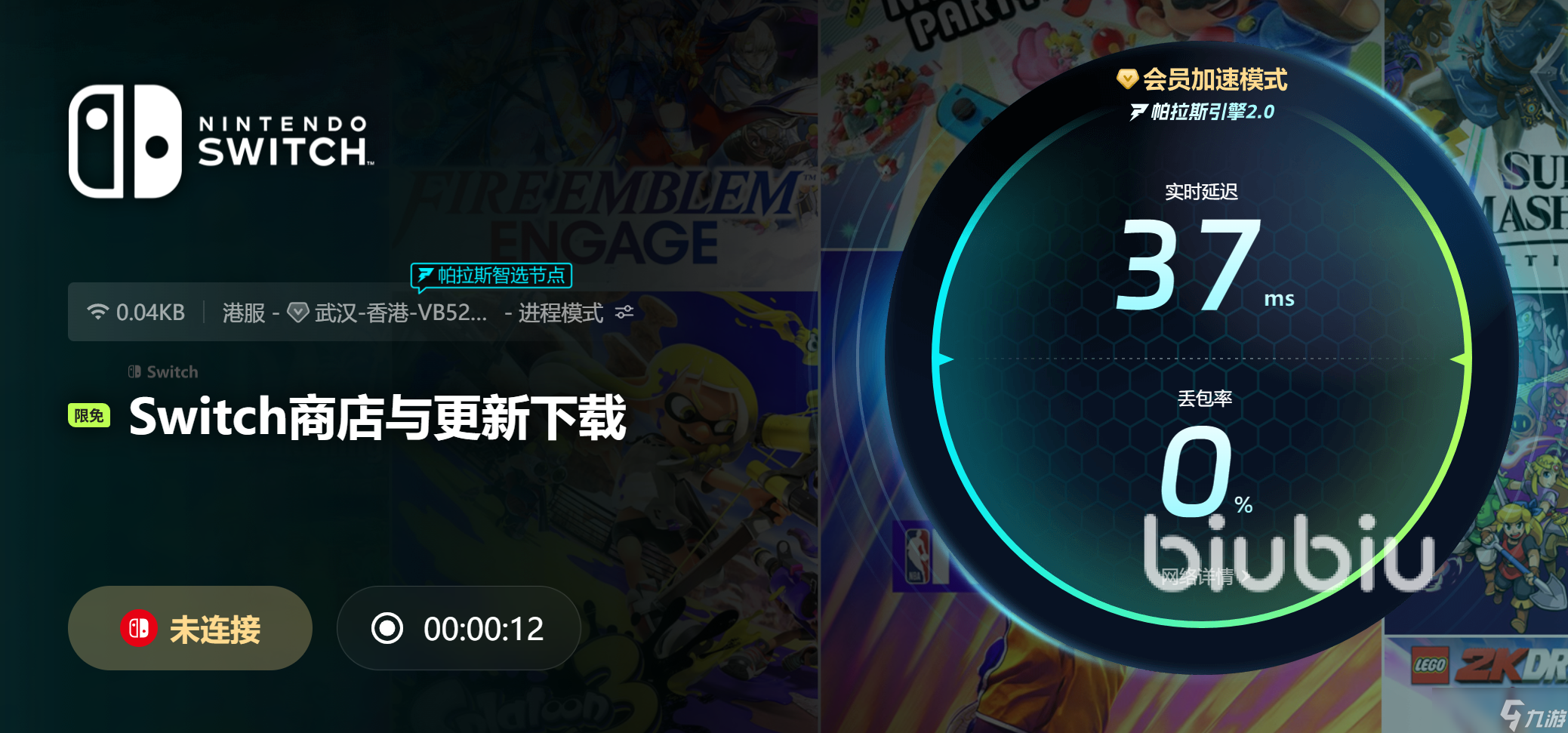 星之卡比探索发现掉帧怎么办 星之卡比探索发现加速器推荐