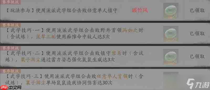 燕云十六声蕤宾同音赛季 我即是江湖文字版攻略