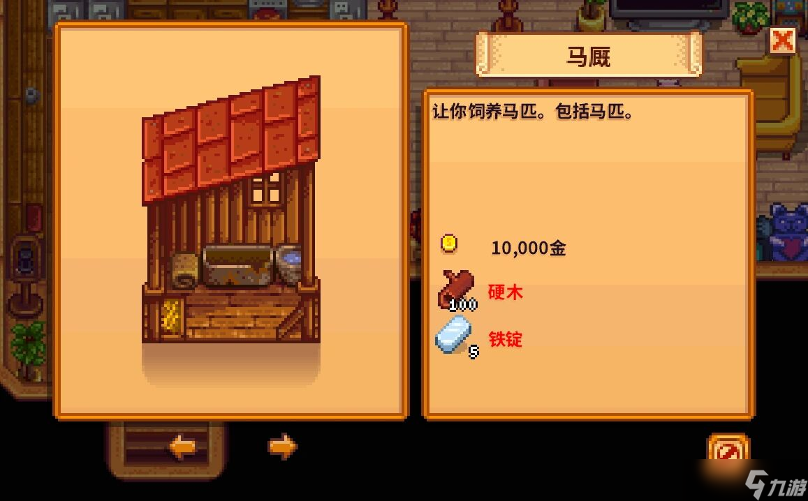 <a id='link_pop' class='keyword-tag' href='https://www.9game.cn/xlgwy/'>星露谷物语</a>罗宾在哪里