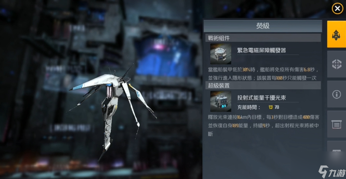 第二银河在哪看各国舰船进阶