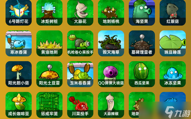 植物大戰(zhàn)僵尸雜交版植物強度梯隊