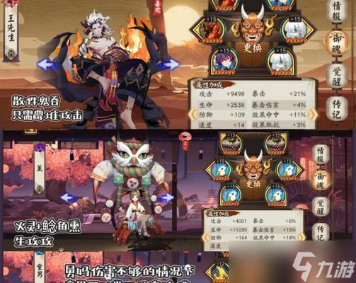 返魂花在陰陽師中的培養(yǎng)方法？需要注意什么？