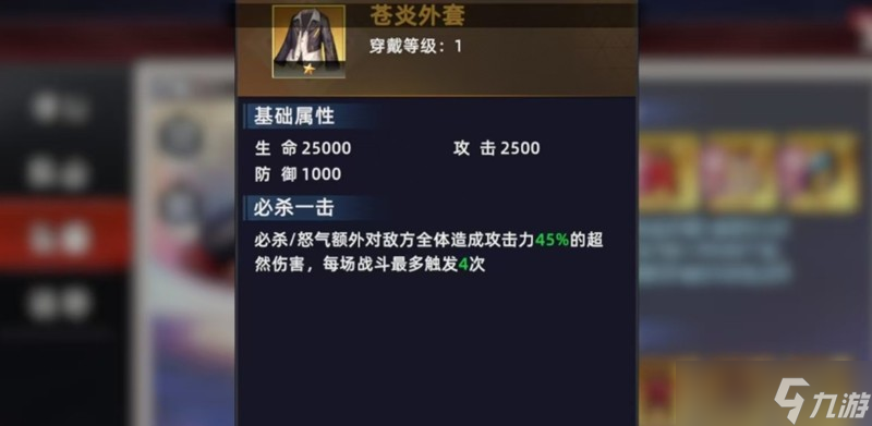 全明星覺醒服部半藏怎么玩 服部半藏技能玩法詳解