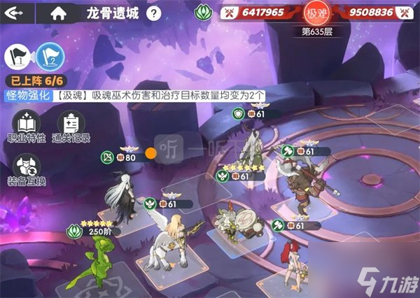 龙魂旅人二队怎么搭配 龙魂旅人旷野二队搭配攻略