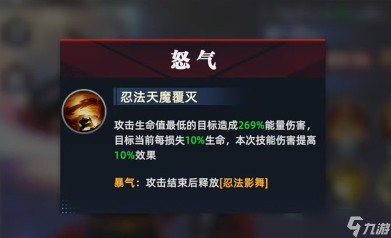 全明星覺醒服部半藏怎么玩 服部半藏技能玩法詳解