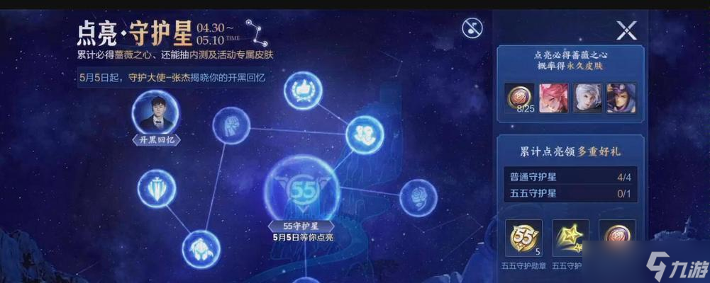 王者荣耀任务入口在哪里？如何开始任务？