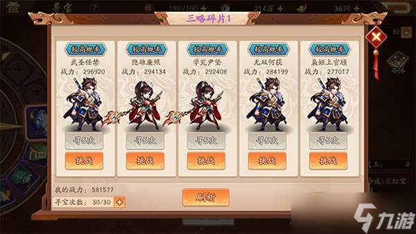 有什么方式可以獲得<a id='link_pop' class='keyword-tag' href='http://www.575.zj.cn/snsgz2/'>少年三國志2</a>紫金張遼