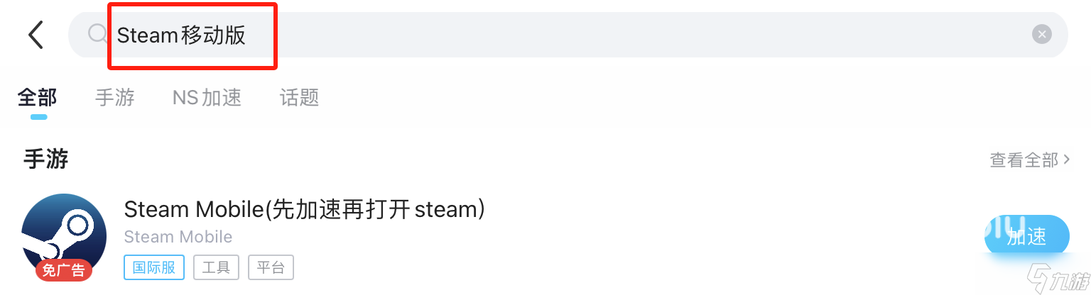 Steam移动版下载慢 遇到Steam移动版闪退卡顿怎么办