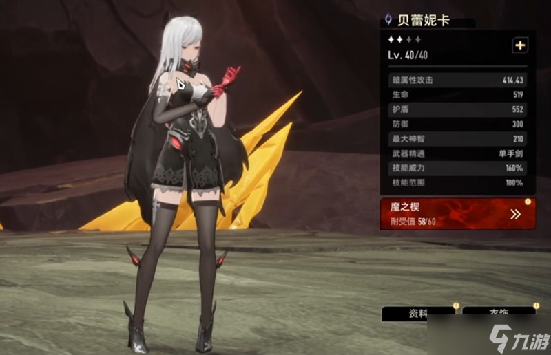 二重螺旋貝蕾尼卡怎么玩 暗屬性角色技能解析