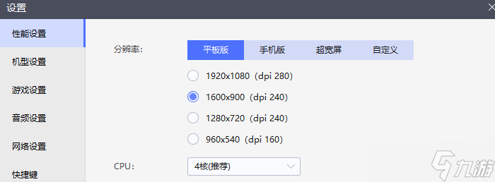 金铲铲之战怎么改90帧 金铲铲之战帧率90怎么开