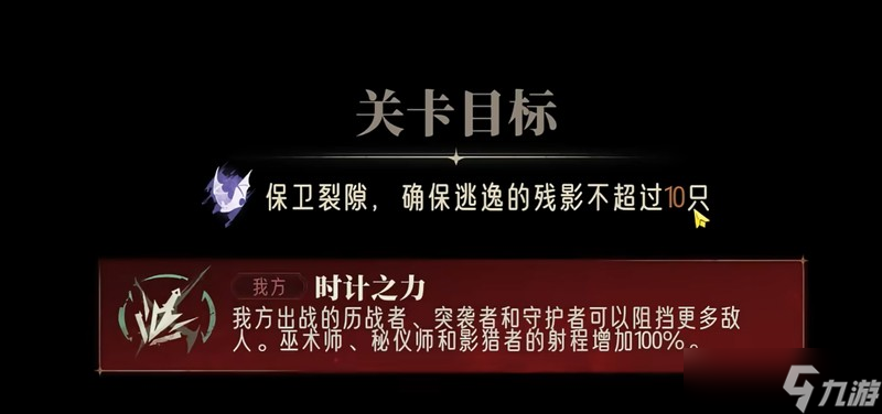 银与绯时记塔楼怎么通关 时记塔楼通关阵容推荐